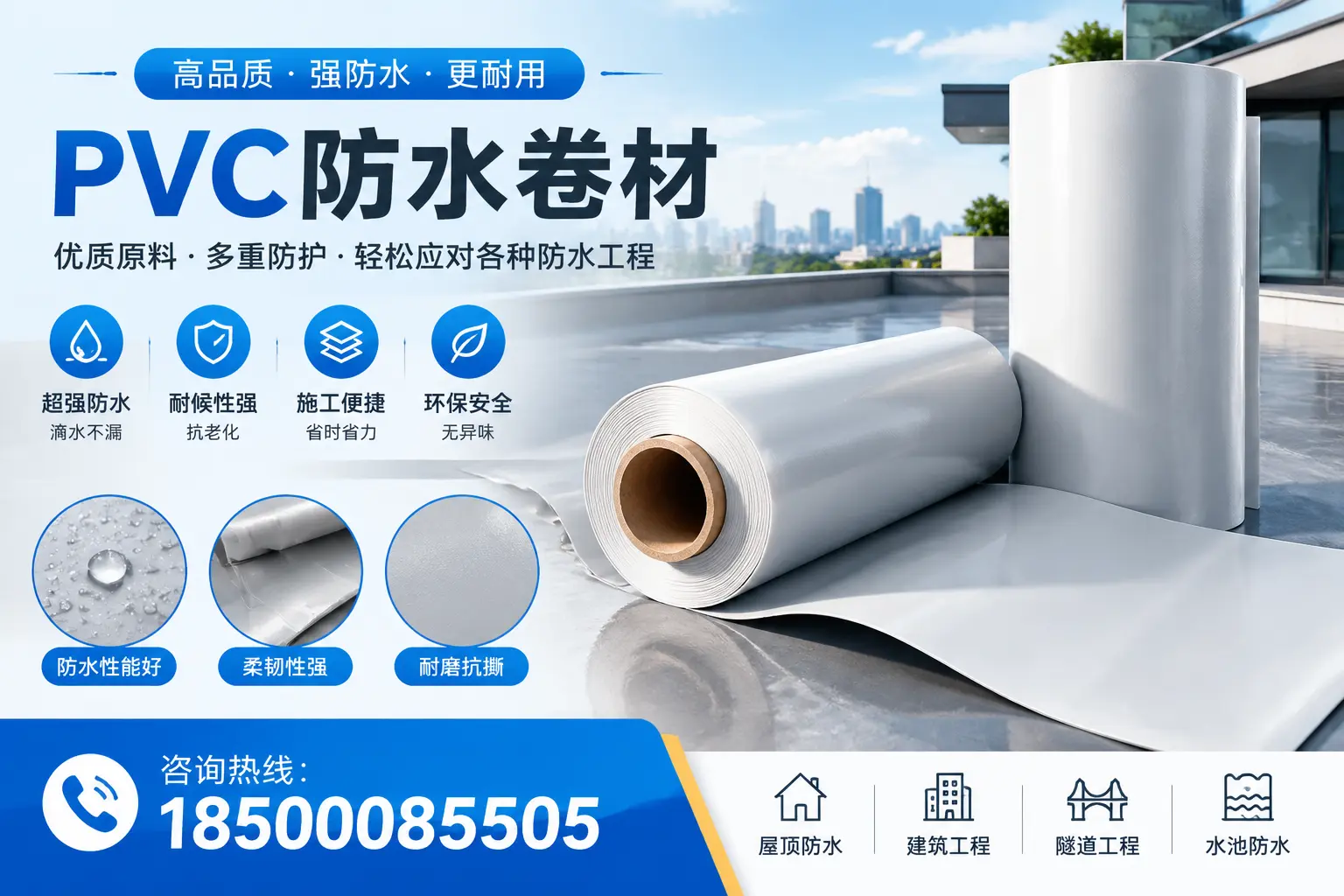 镇江pvc防水卷材的安装技巧与注意事项